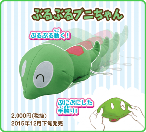 Peluche di Zygarde Nucleo