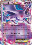 Rage of the Broken Skies Espeon-EX