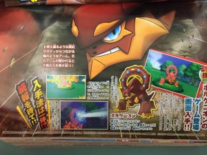 Volcanion corocoro 4