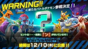 pokken-tournament-annuncio