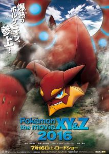 poster1_volcanion