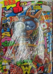 volcanion corocoro 1