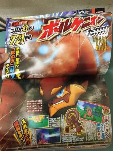 volcanion corocoro2