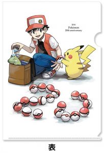 Parte anteriore della carpetta 20esimo Anniversario Pokémon