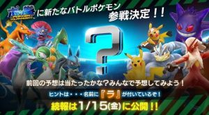 Pokkén_tournament_nuovo_lottatore