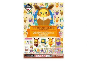 Prodotti Pokémon Center - giochi capsule premio