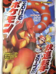 corocoro gennaio 2016 film XYZ (2)