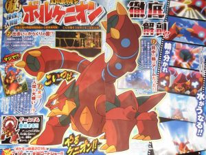 corocoro gennaio 2016 film XYZ