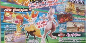 corocoro gennaio 2016 pokken 1