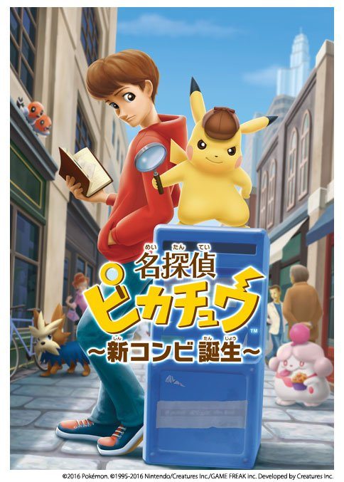 detective-pikachu