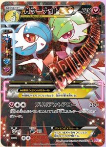 M Gardevoir EX - Pokékyun