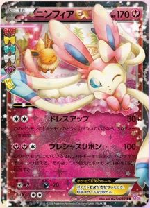 Sylveon EX - Pokékyun