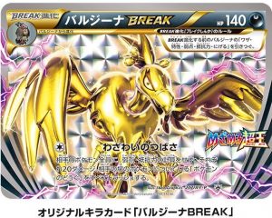 Mandibuzz-BREAK-Promo