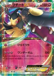 Mawile-EX