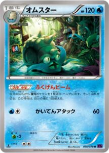 Omastar-XY10