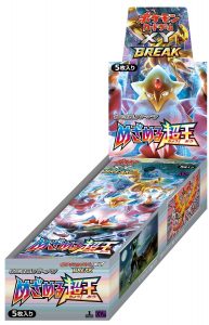 XY10-Box