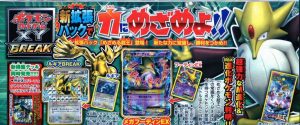 XY10-corocoro-300x125