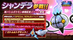 chandelure_evento_01