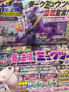 corocoro-mewtwo-nero-225x300