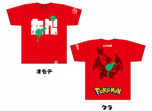 t-shirt-splatoon-charizard