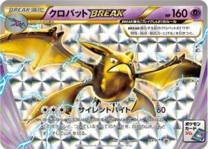 Crobat-BREAK-XY10