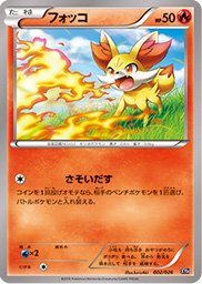 Fennekin-XY10-2