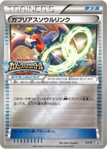 Garchomp-Spirit-Link