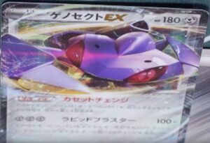 Genesect-EX-XY10