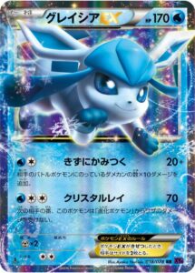 Glaceon-EX-XY10-Twitter