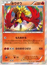 Ho-Oh-XY10