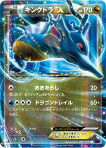 Kingdra-EX