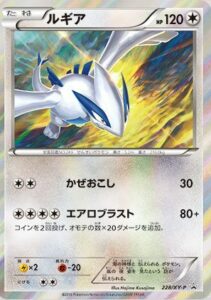 Lugia-XY10-Promo