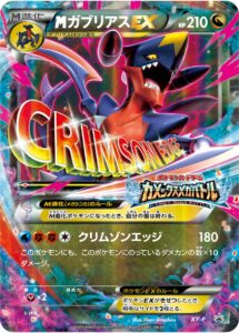 M-Garchomp-EX