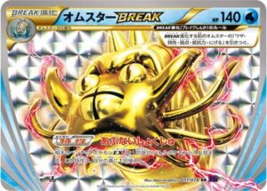 Omastar-BREAK-XY10