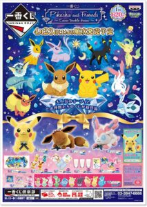 Prodotti Pokémon Center - lotteria Pikachu ed Amici