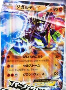 Zygarde-EX-1