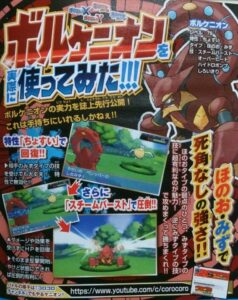 corocoro4161