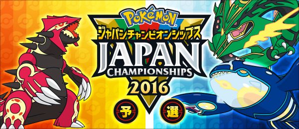 japan_championship