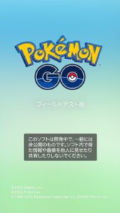 Schermata iniziale di Pokémon GO