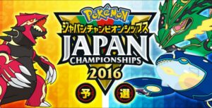 preview_japan_championship