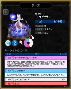 Mewtwo_Comaster