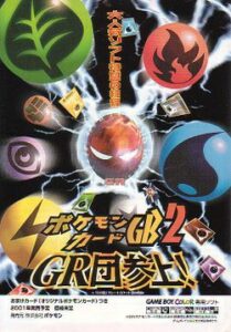 Pokémon Card GB2 - copertina