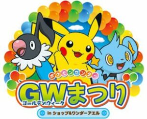 Prodotti Pokémon Center - Pokémon GW