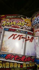 corocoro_sun_moon