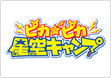 il_campeggio_di_pikachu_logo