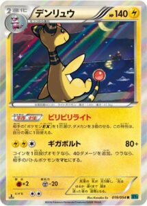 Ampharos-XY11-215x300