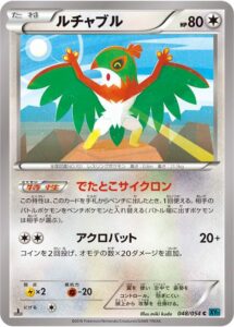 Hawlucha-XY11-215x300