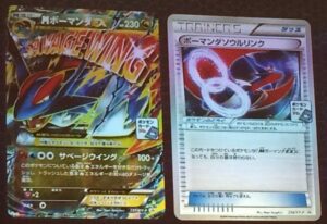 M-Salamence-EX-and-Spirit-Link-Promos-300x206