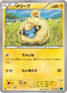 Mareep-XY11