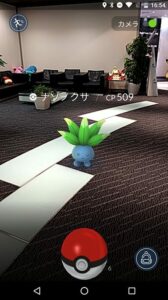 Pokémon-Go-Screenshot1